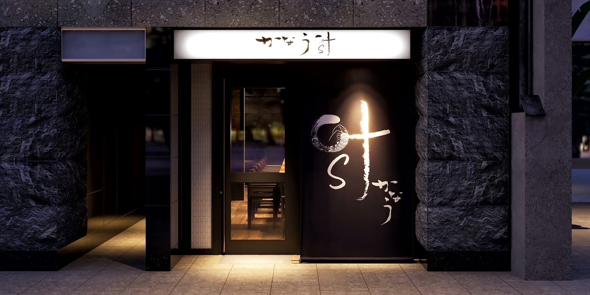 牛タン ホルモン かなう - 画像3