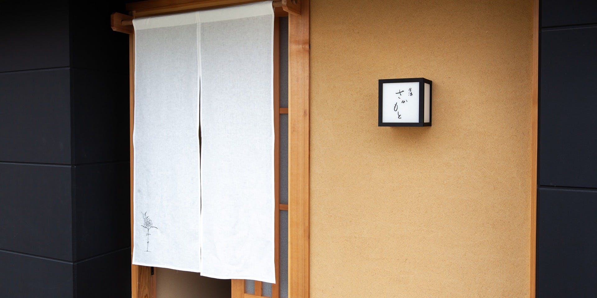 唐津さかもと - 画像3