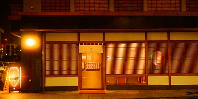 住吉日本料理 Koga - 画像3