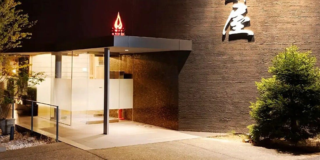 日進竹の山 個室焼肉 鉢屋 - 画像4