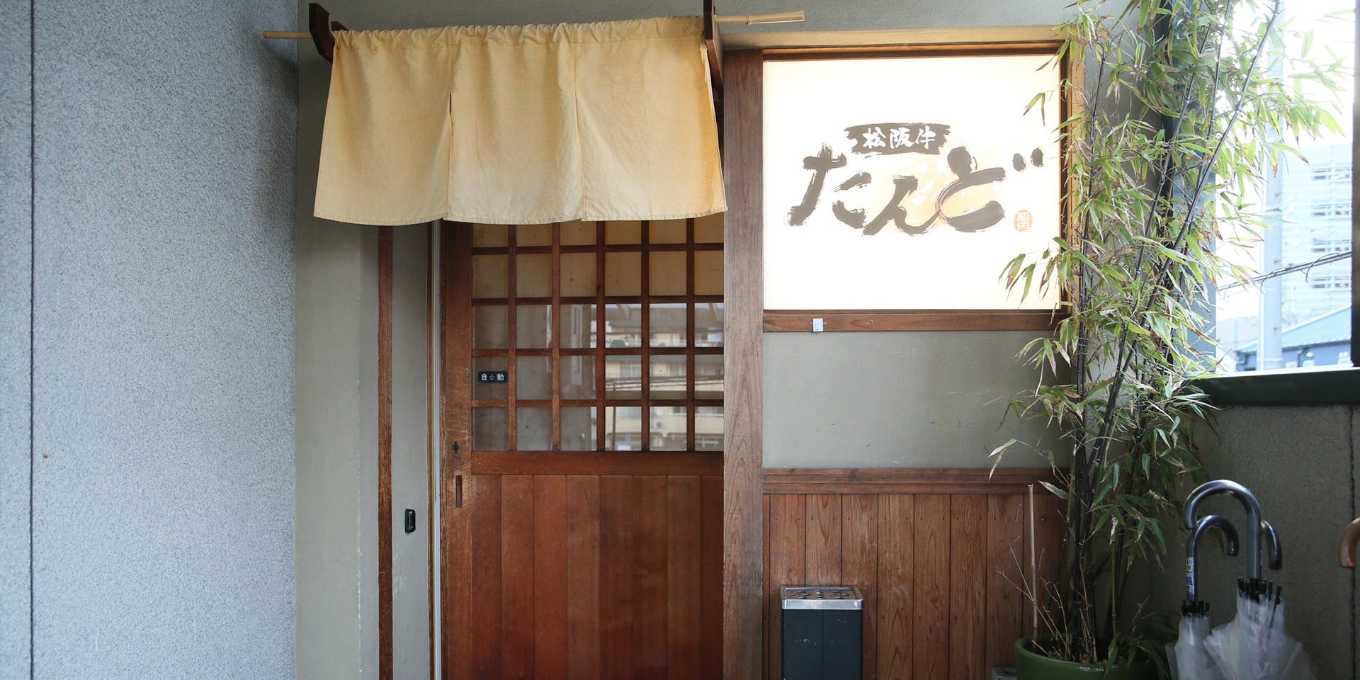 松阪牛たんど - 画像3