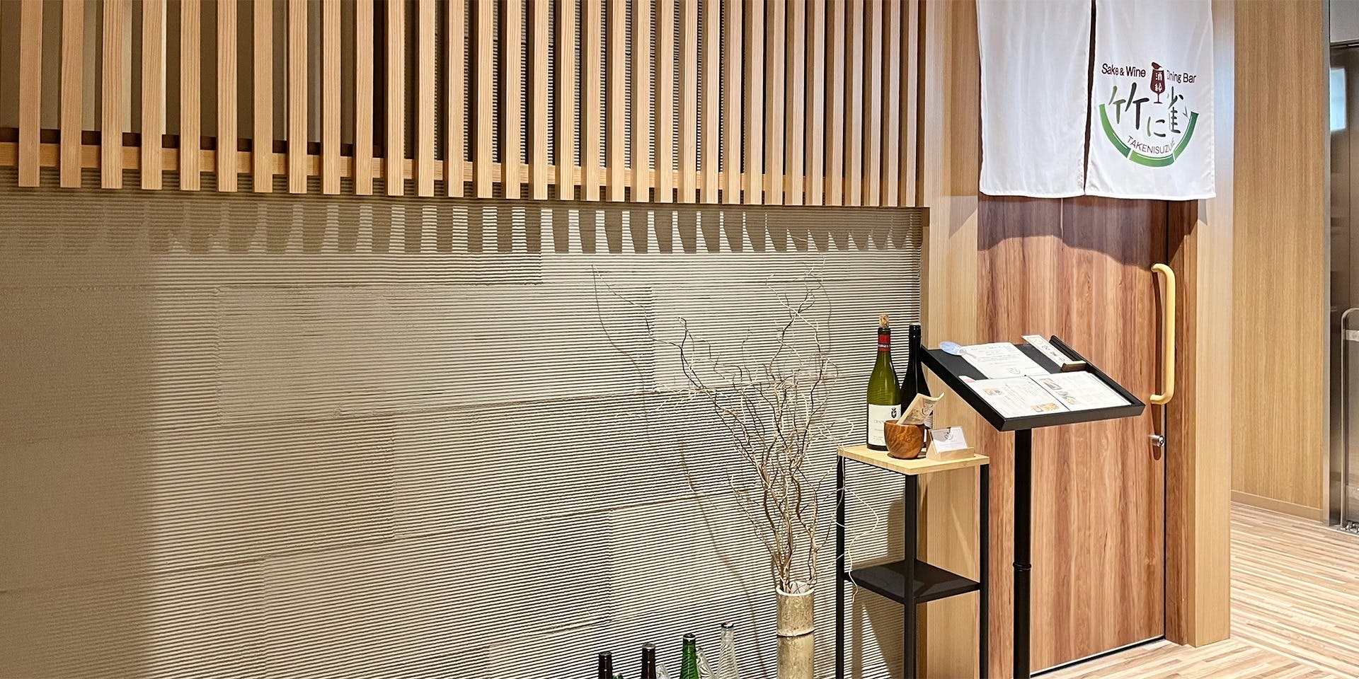 酒縁 竹に雀 - 画像4