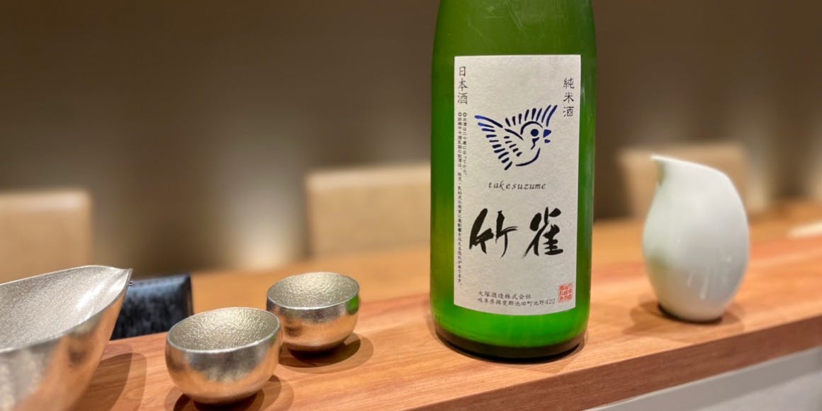 酒縁 竹に雀 (シュエン タケニスズメ) - 向ケ丘遊園/炭火焼き鳥 [一休