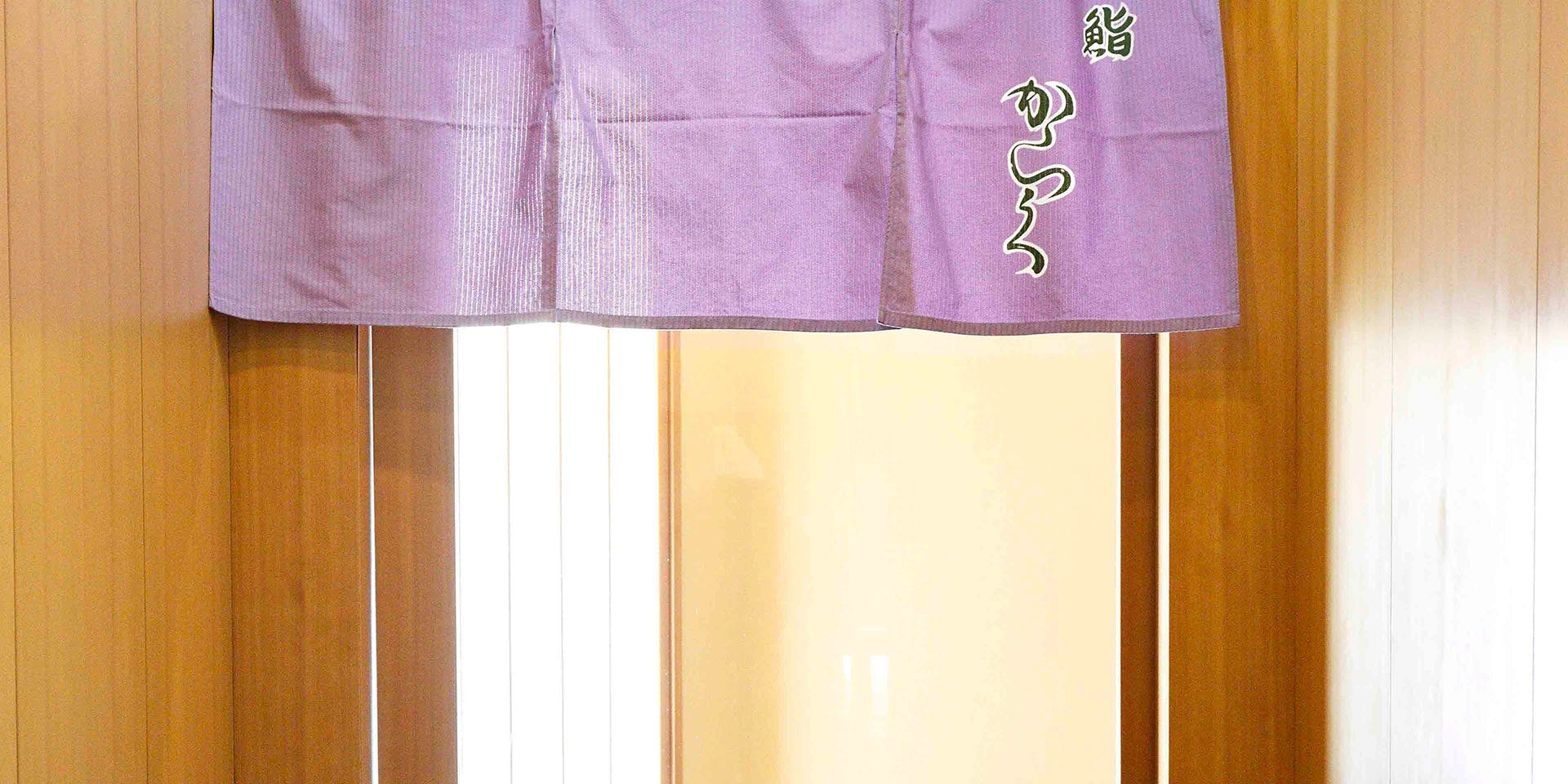 鮨 からく - 画像3