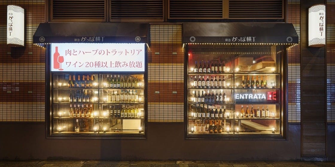 肉とハーブ トラットリア ENTRATA 茶屋町 - 画像4