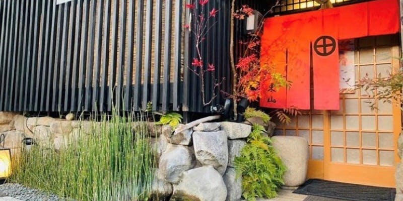 割烹 東山 - 画像4