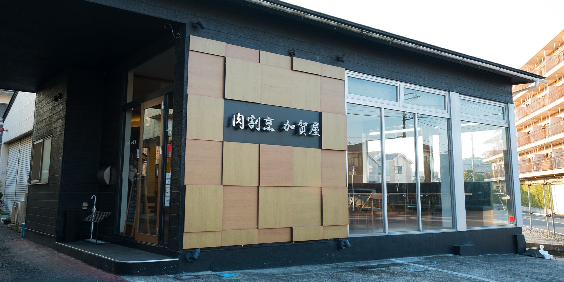 肉割烹 加賀屋 - 画像5