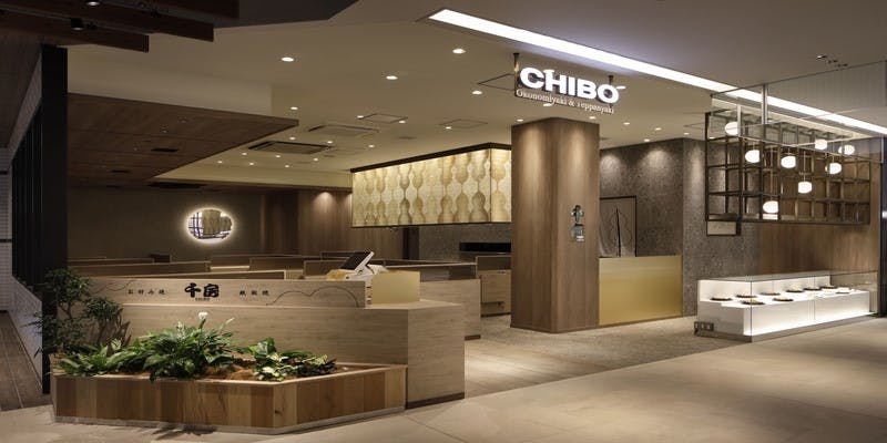 千房 ヨドバシHD池袋ビル支店 - 画像4