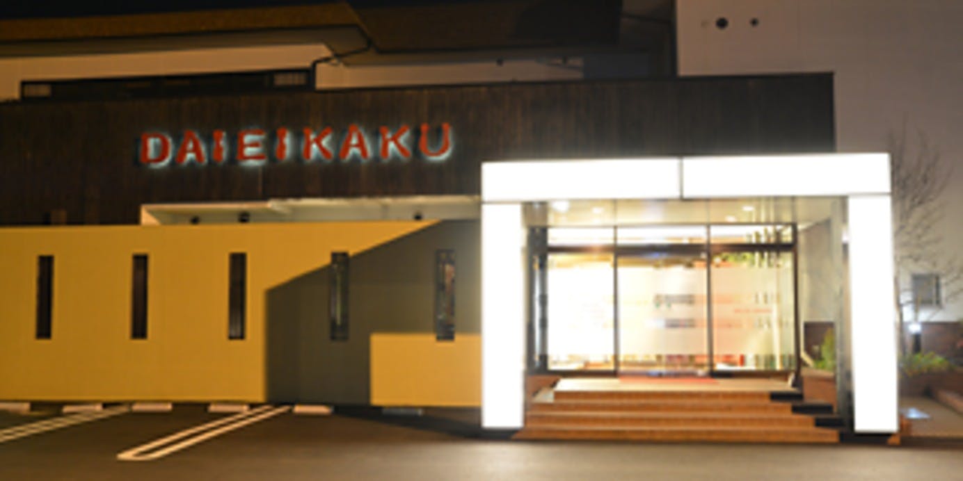 炭火焼肉 大栄閣 - 画像5