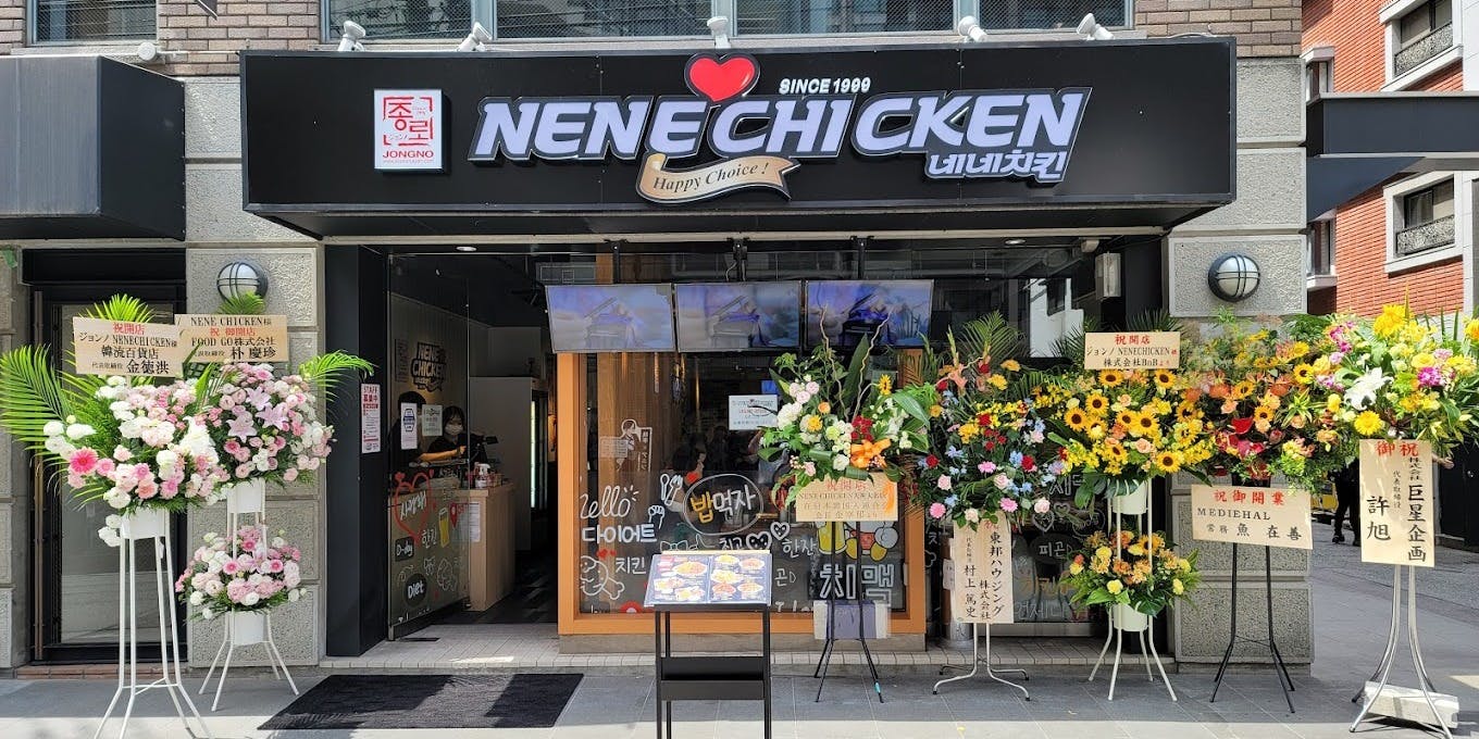 ネネチキン 天神大名店 - 画像5