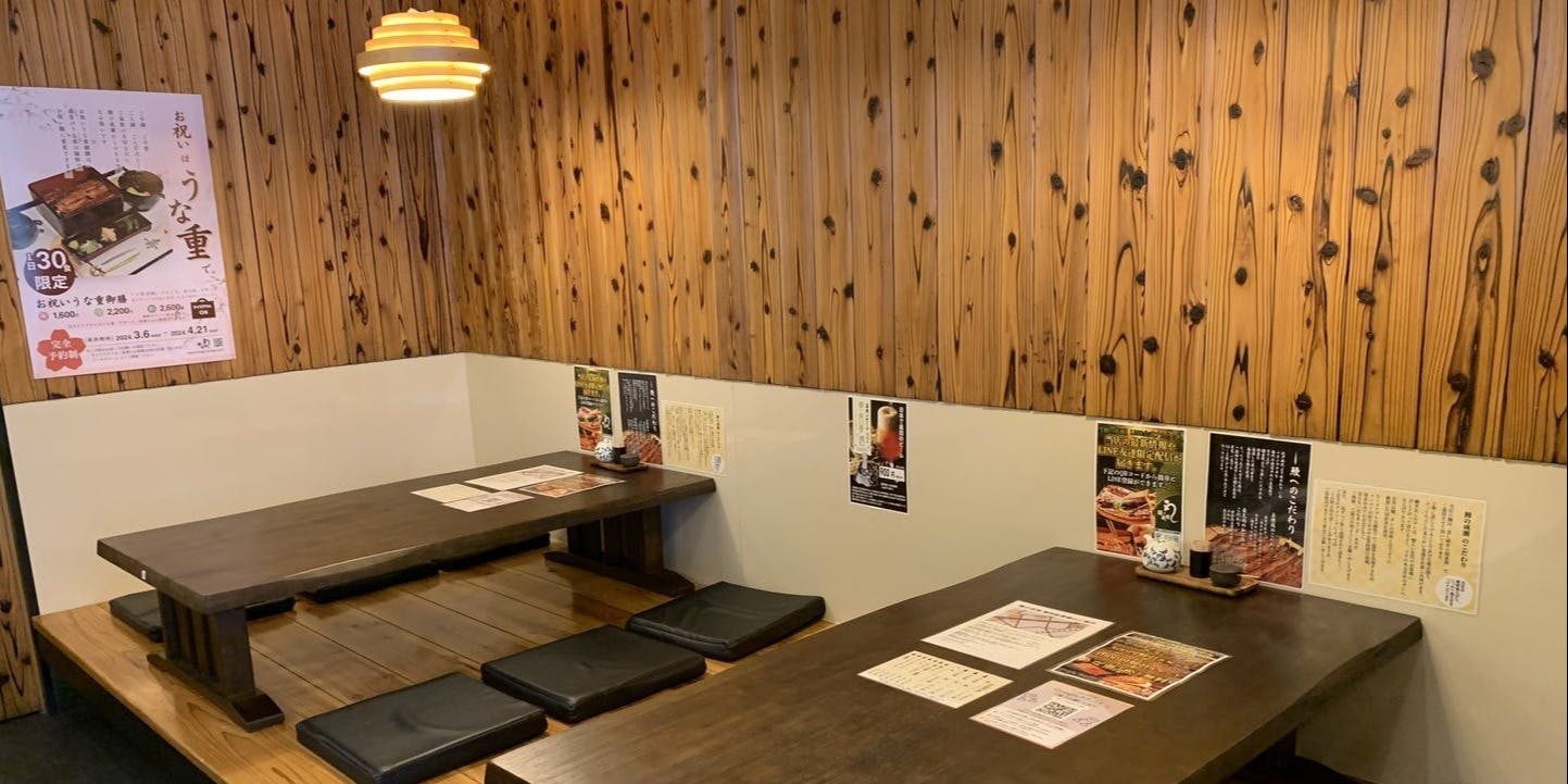 鰻の成瀬 兵庫三田店 - 画像4