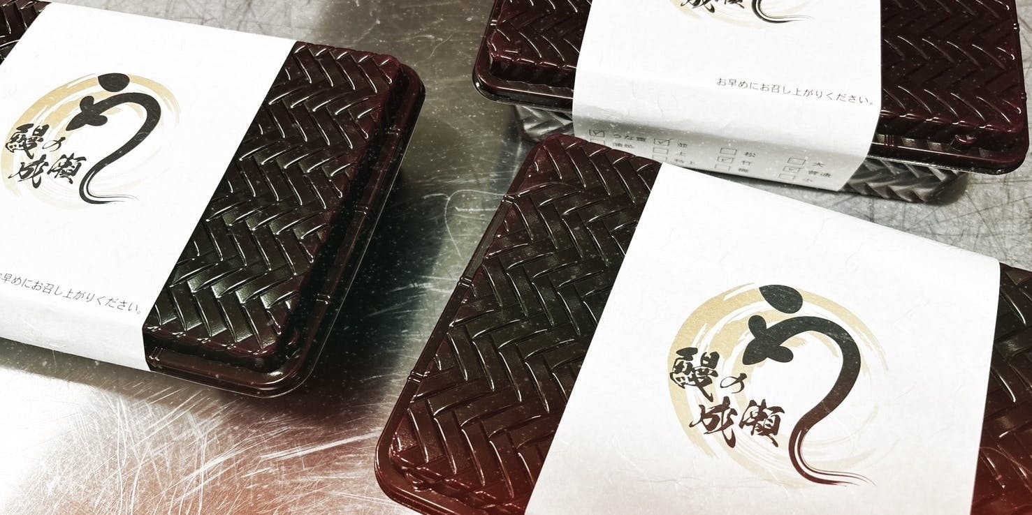 鰻の成瀬 兵庫三田店 - 画像8