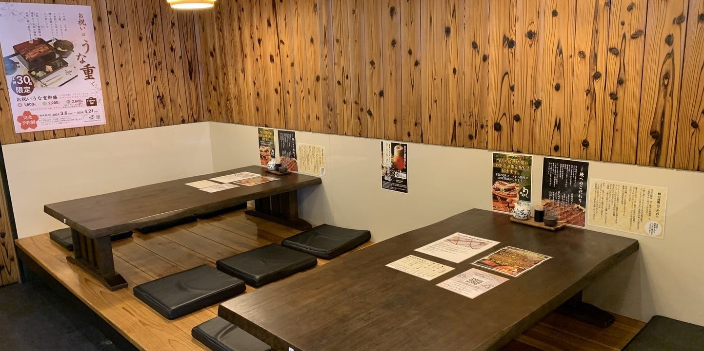 鰻の成瀬 兵庫三田店 - 画像26