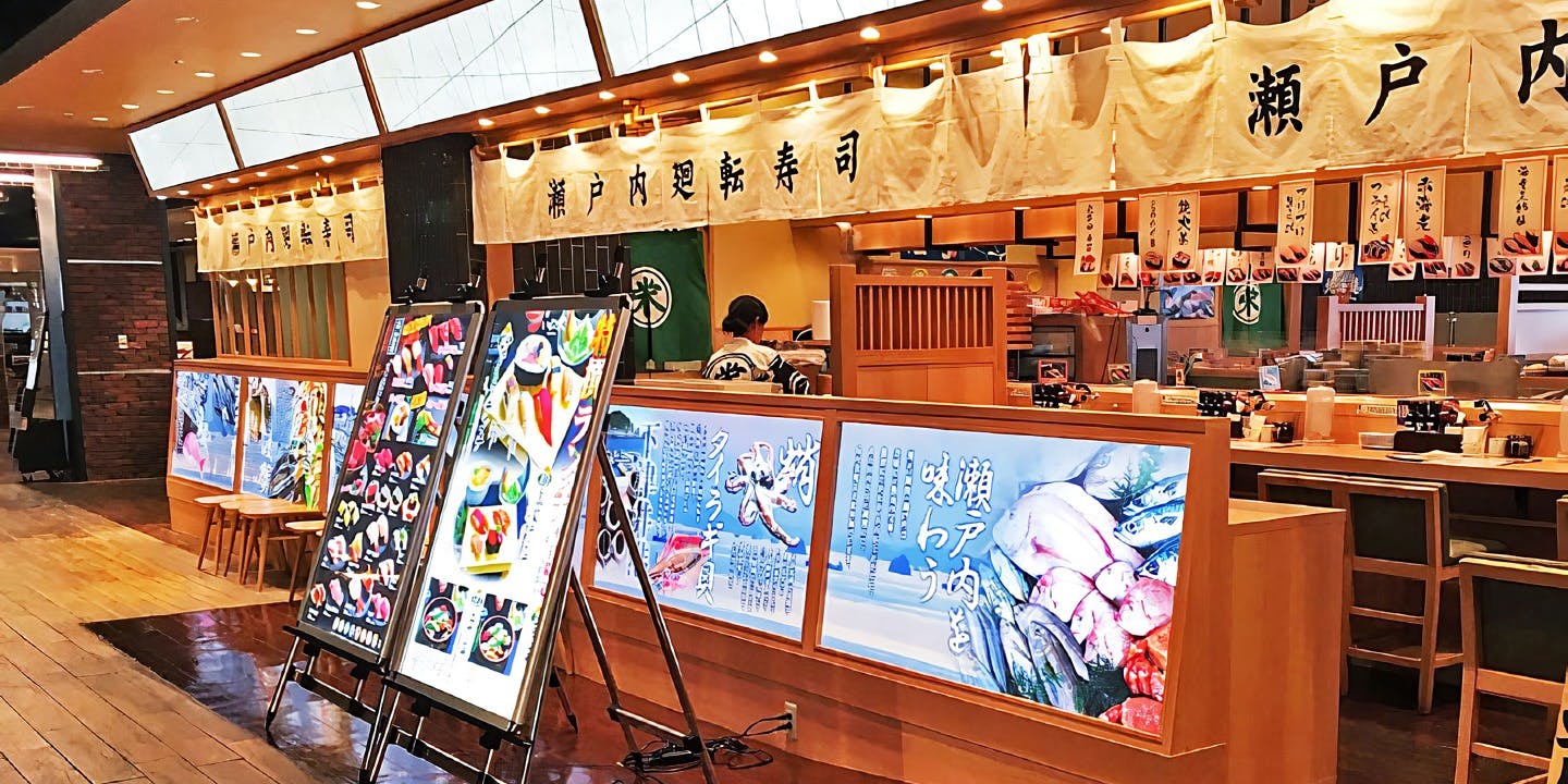 いわ栄 イオンモール岡山店 - 画像4