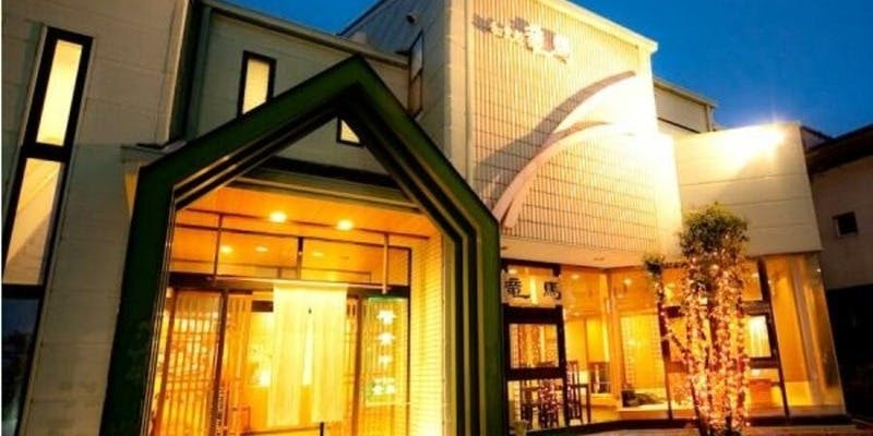 和食処 竜馬 - 画像3