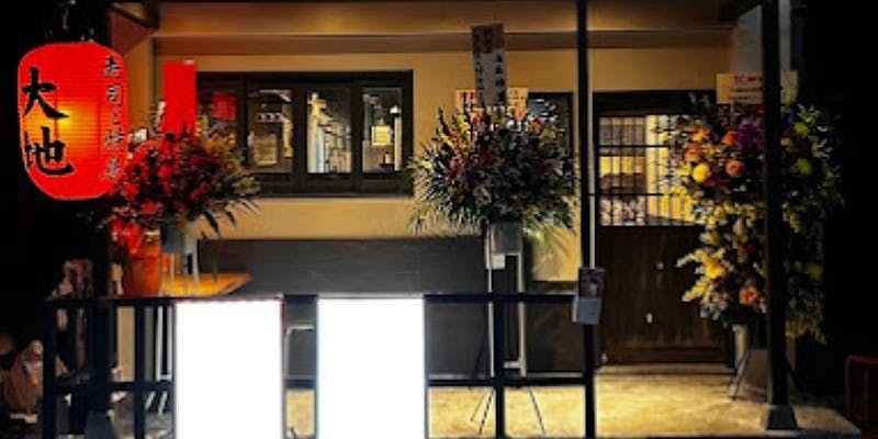 寿司と焼き鳥 大地 新松戸店 - 画像5