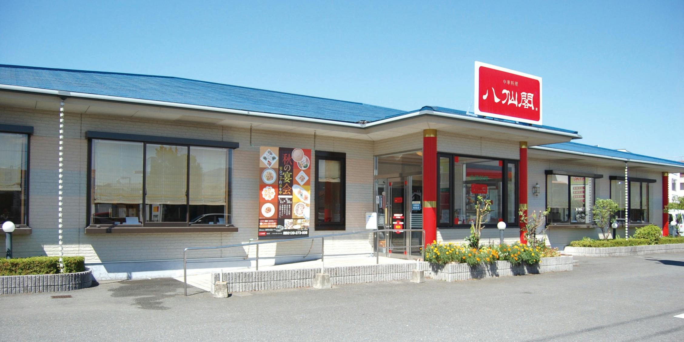 八仙閣 春日店 - 画像5