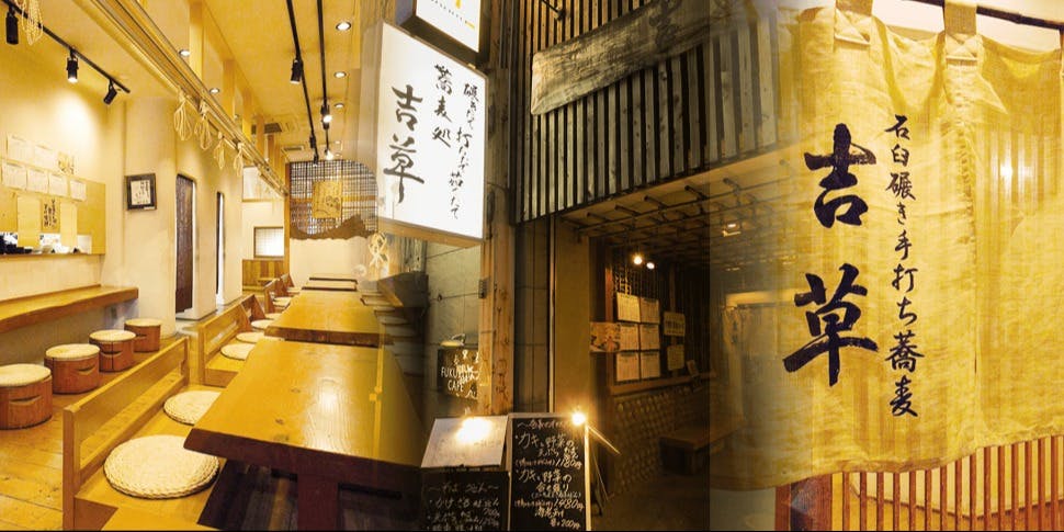 吉草 大宮本店 - 画像5