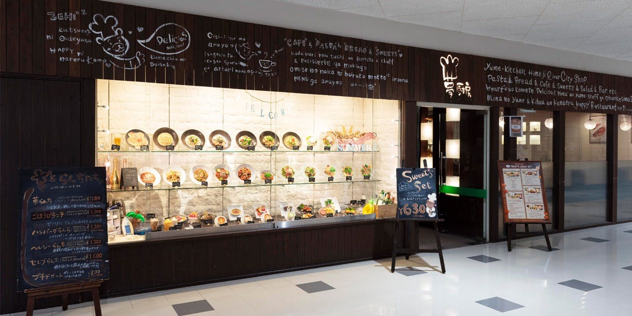 夢厨房 イオンモール姫路リバーシティ店 - 画像5