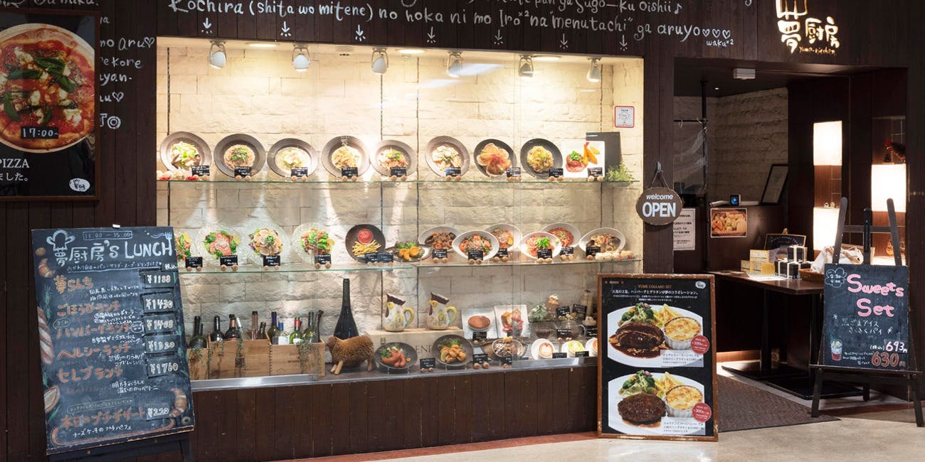 夢厨房 堺タカシマヤ店 - 画像5