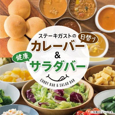 20種類以上の健康サラダバーと人気の日替わりカレー