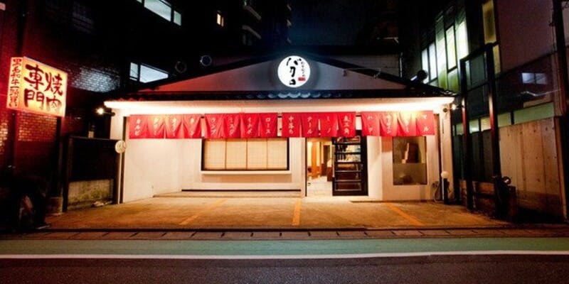 やきにくのバクロ 大橋店 - 画像5