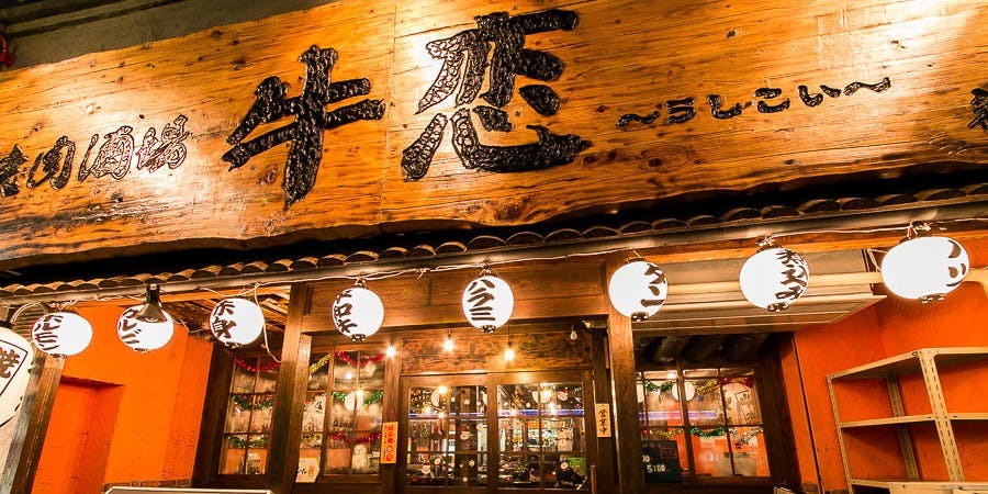 牛恋 新宿店 - 画像5