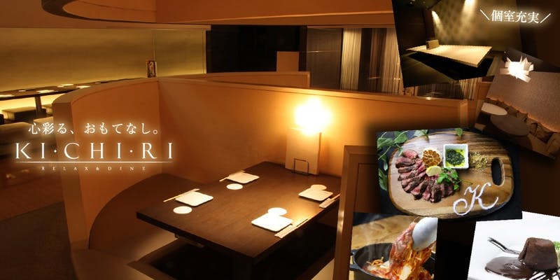 KICHIRI 布施駅前 - 画像1