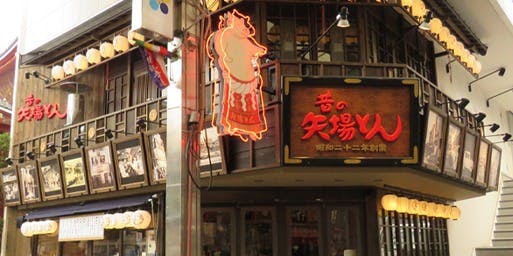 昔の矢場とん - 画像5