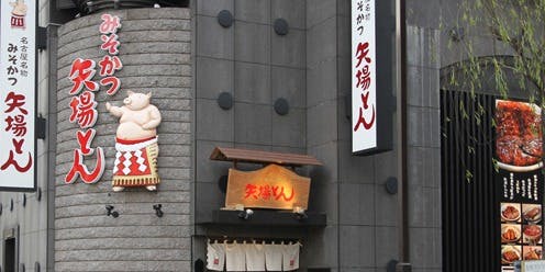 矢場とん 東京銀座店 - 画像5