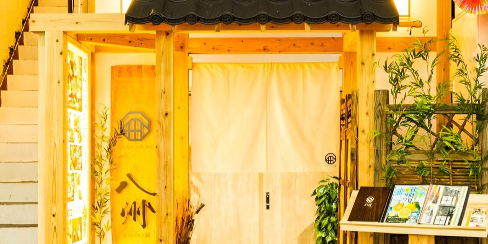 八州 小倉魚町店 - 画像5