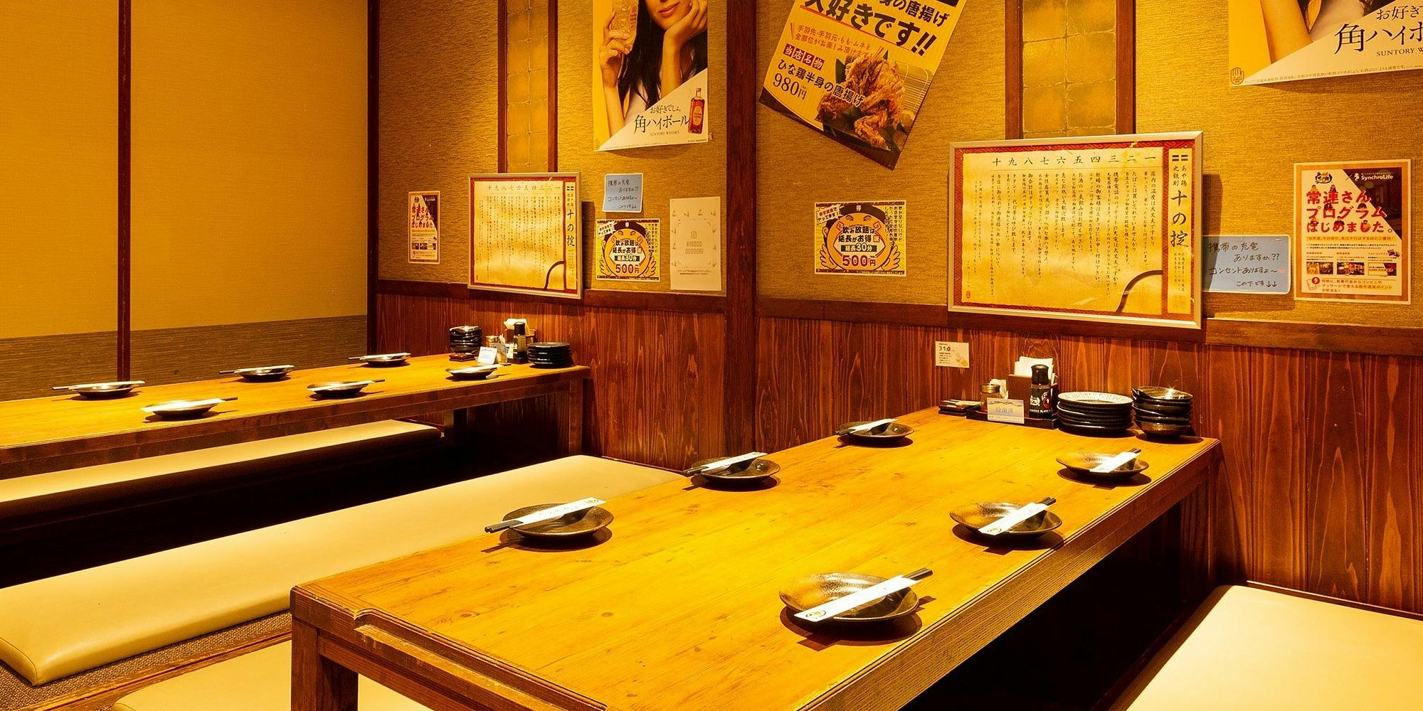 あや鶏 大橋駅前店 - 画像3