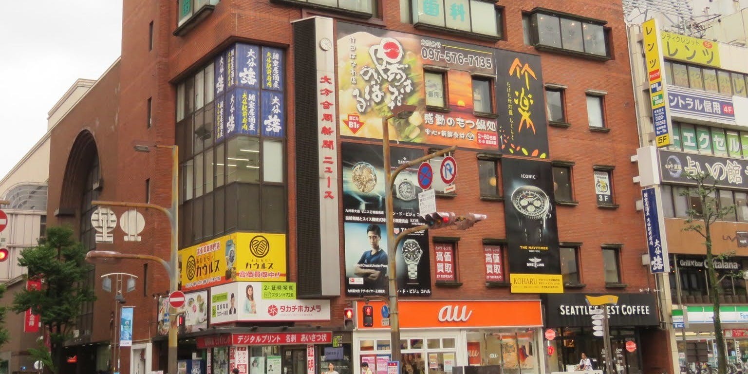 あや鶏 大分駅前府内町店 - 画像5