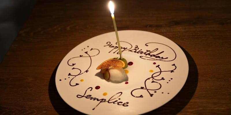 【記念日プラン】季節のおまかせコース 全10品＋プレート付き（記念日/誕生日/歓送迎会/その他各種）