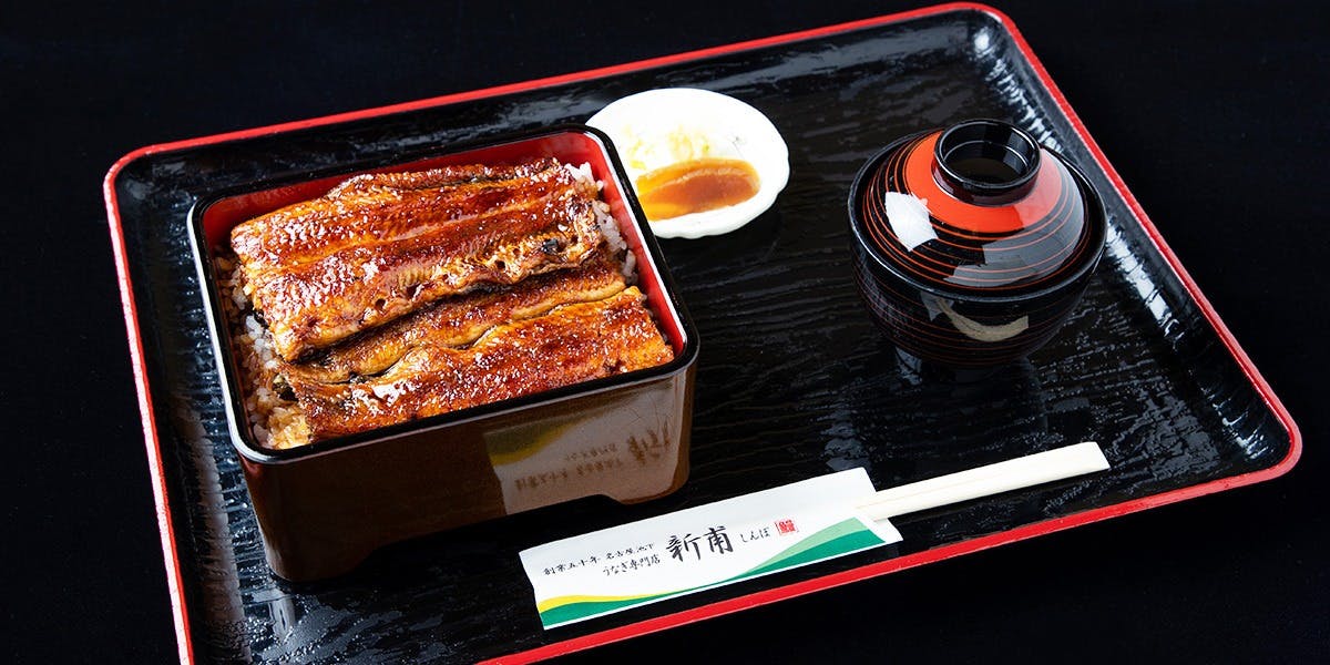 うなぎの新甫（うなぎのしんぽ）