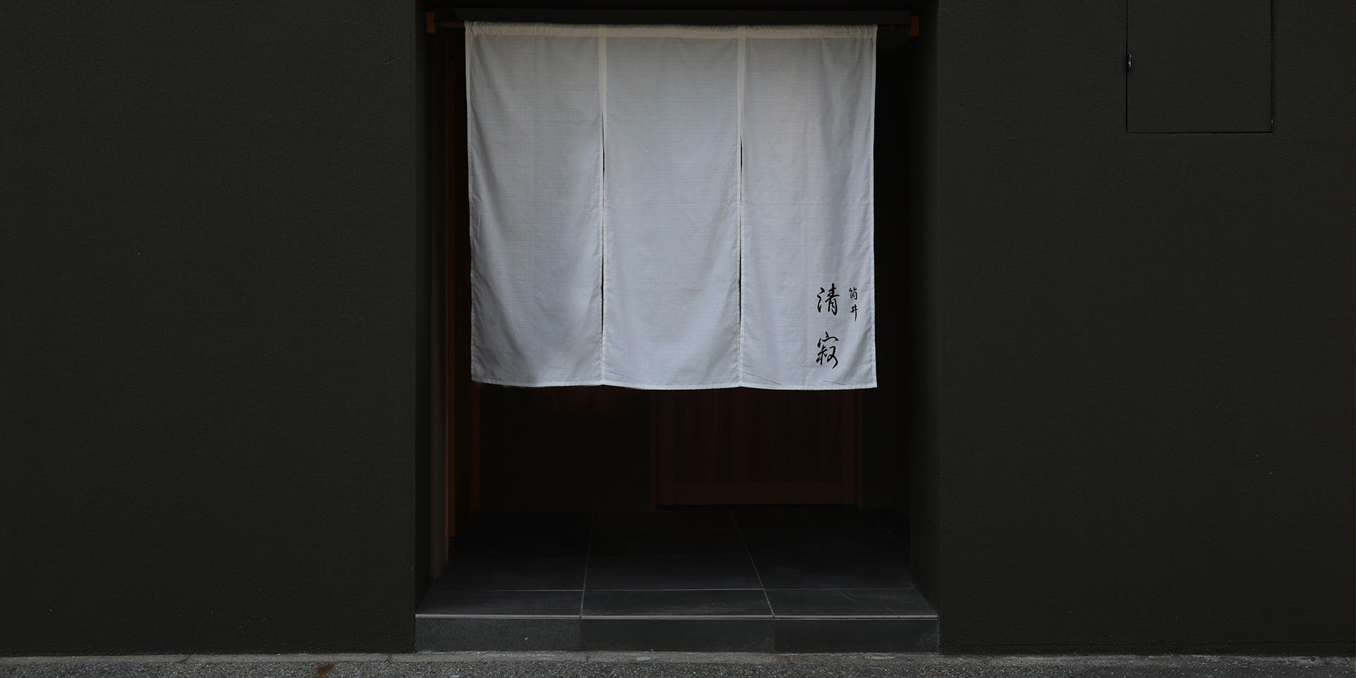 筒井 清寂 - 画像3