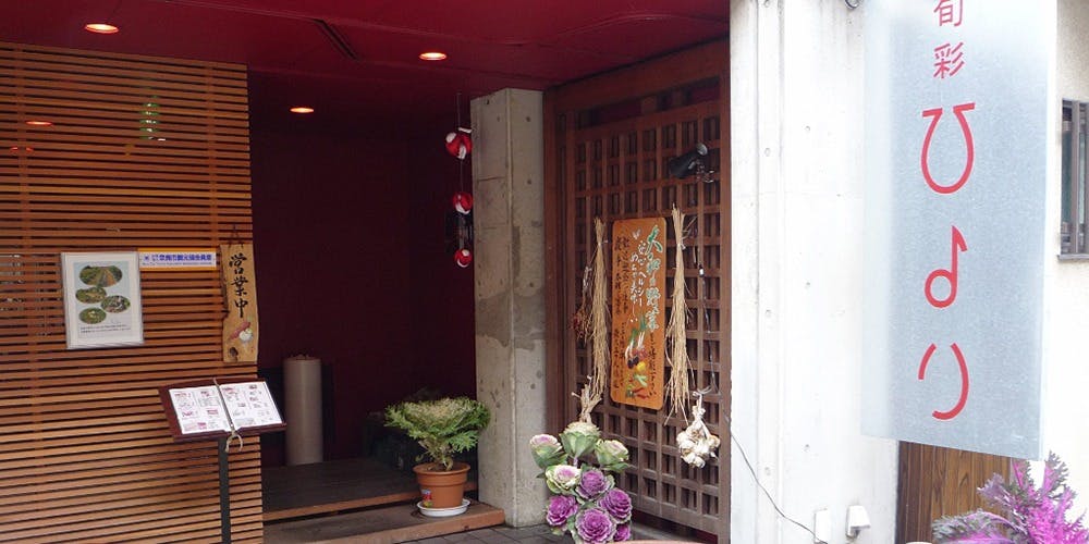 旬彩 ひより 3枚目