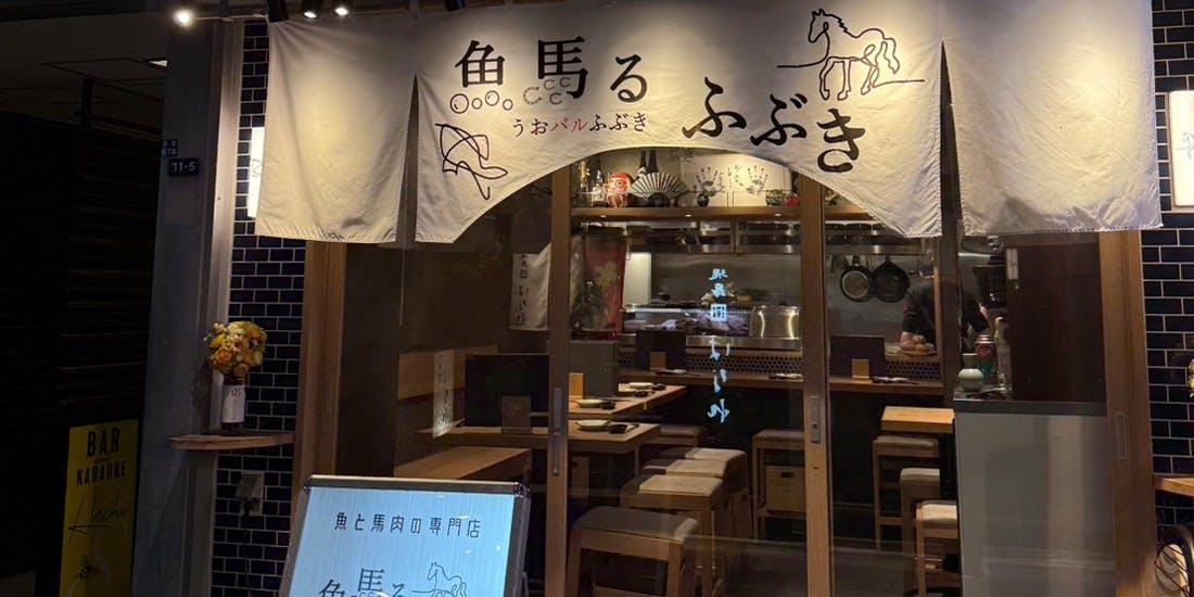 魚馬る ふぶき - 画像4