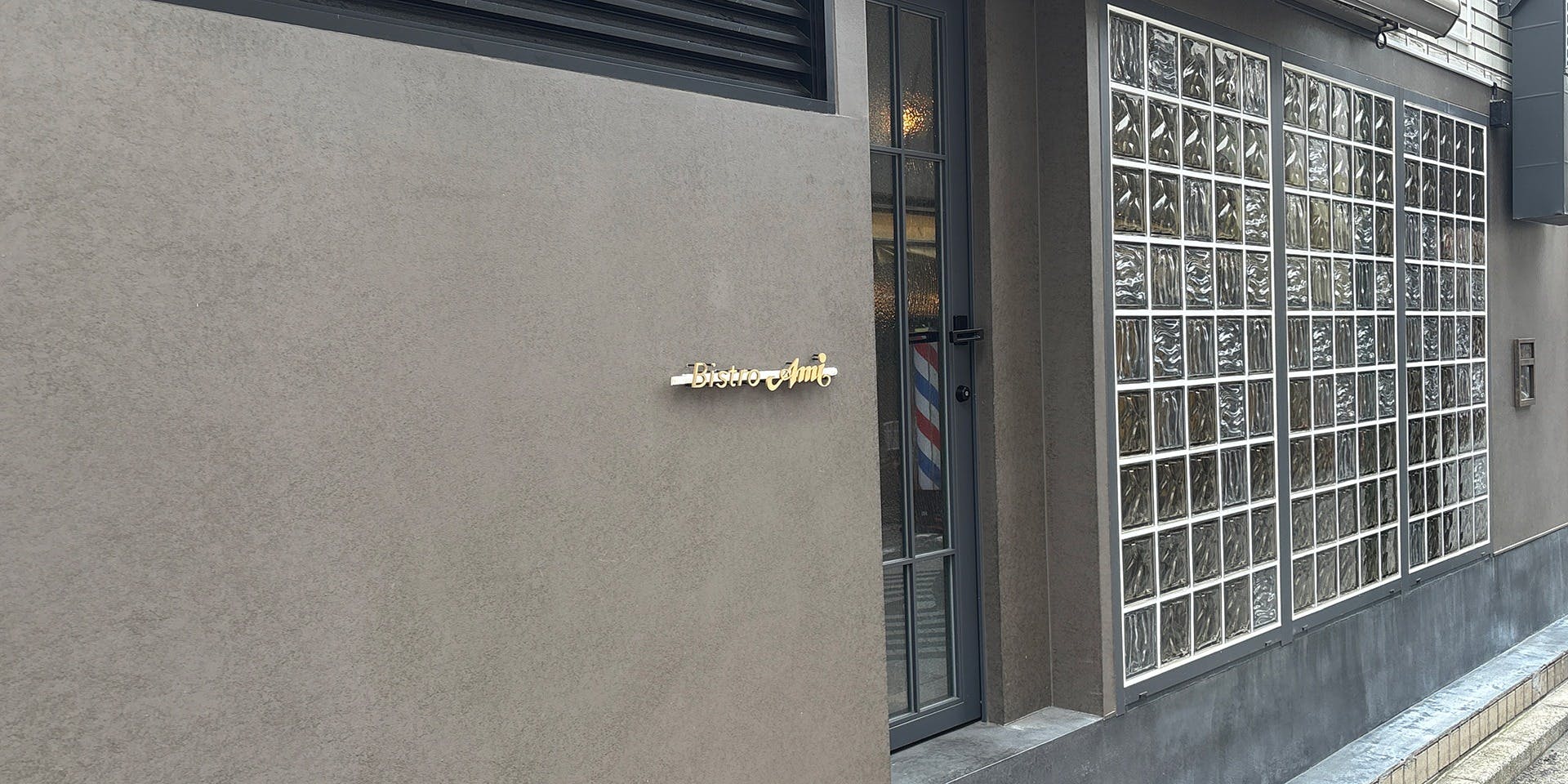 Bistro Ami - 画像2