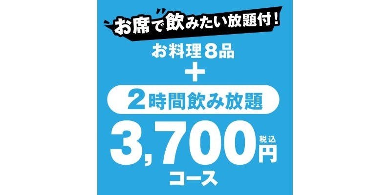 てけてけ 日本橋茅場町店 - 画像16