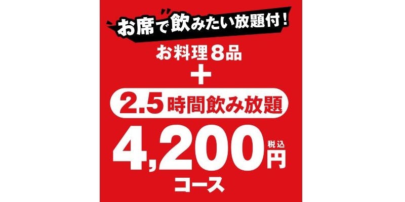 てけてけ 木場店 - 画像15