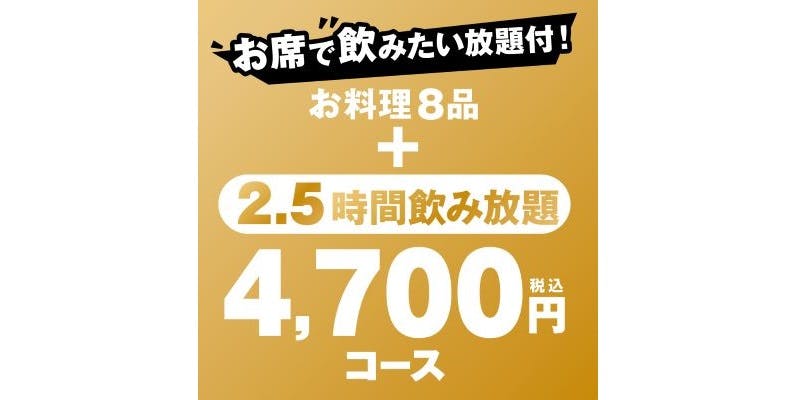 てけてけ 木場店 - 画像14