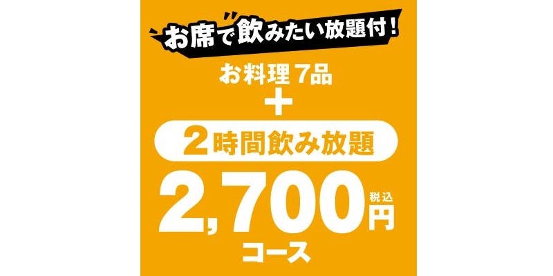 てけてけ 池 袋東口2号店 - 画像16