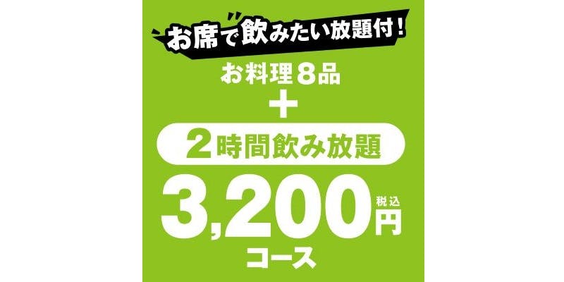 てけてけ 京王八王子店 - 画像12