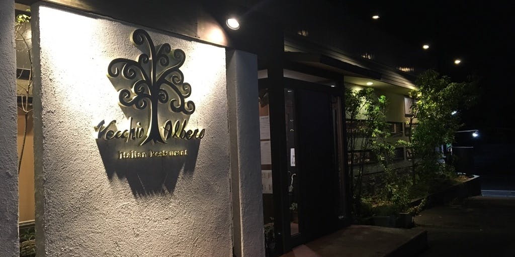 ヴェッキオアルベロ - 画像1