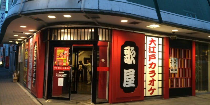 カラオケ歌屋 旭川買物公園3条店 - 画像5