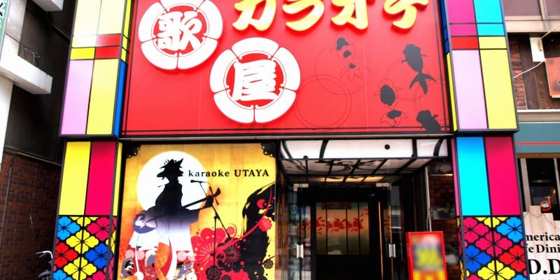 カラオケ歌屋 札幌北3条店 - 画像2