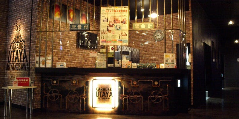カラオケ歌屋 札幌宮の沢店 - 画像1