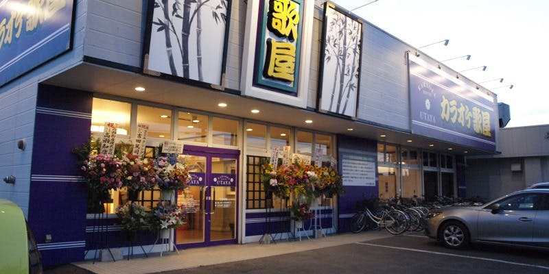 カラオケ歌屋 江別店 - 画像2