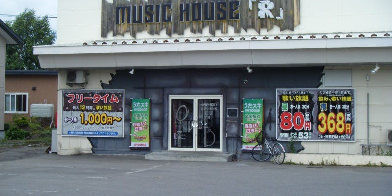 監獄カラオケ 「R」北見店 - 画像1